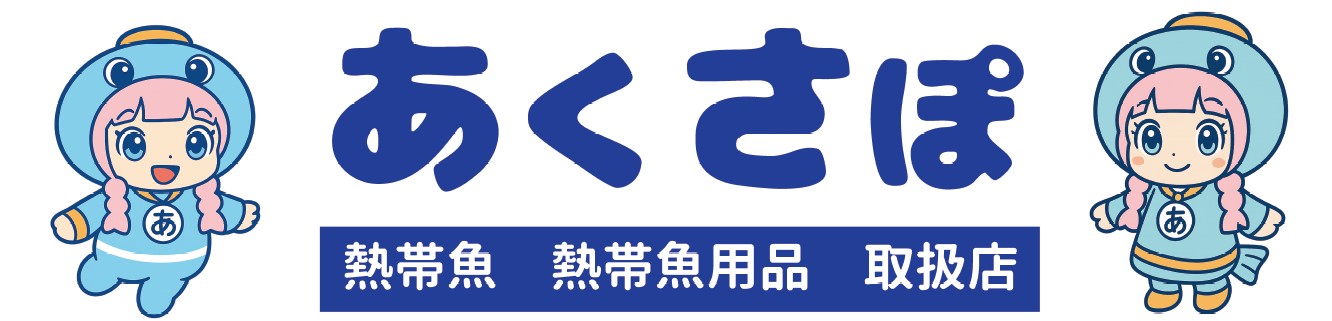 あくさぽ